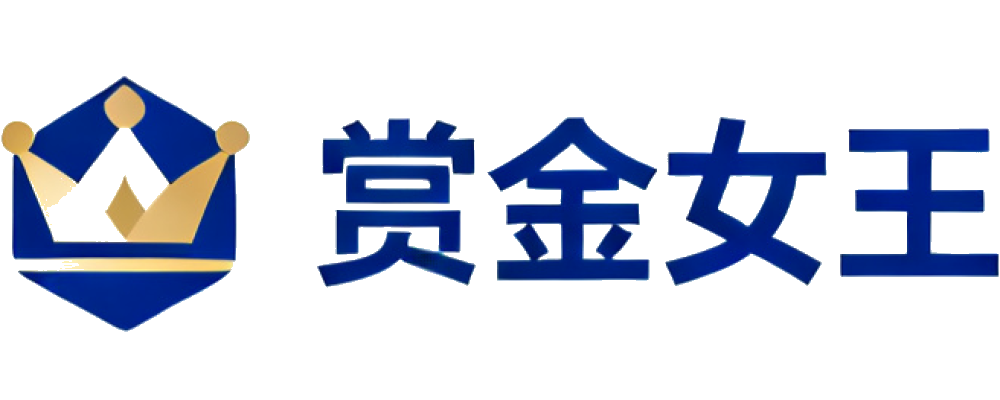 赏金女王